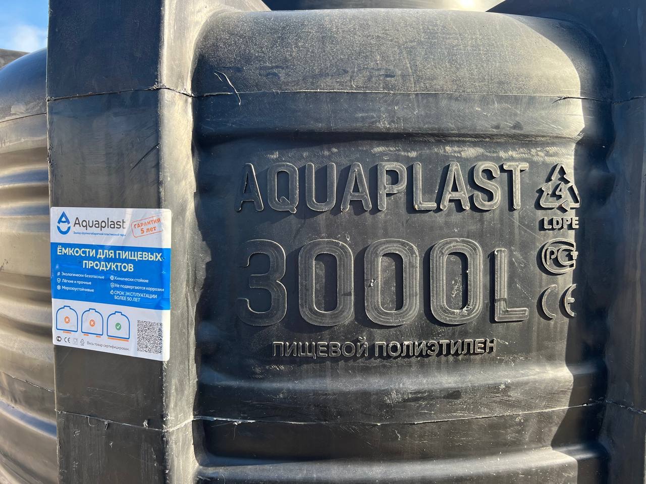 Подземная емкость ОВП 3000 литров