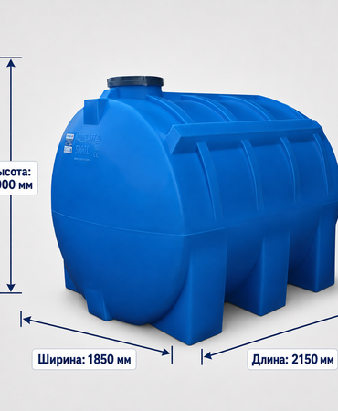 Емкость ОГ 5000 литров