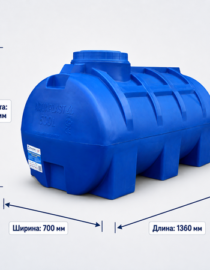 Емкость ОГ 500 литров
